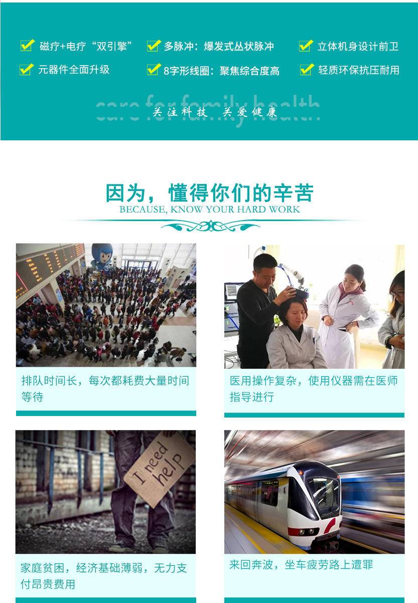 關(guān)注科技 關(guān)愛(ài)健康